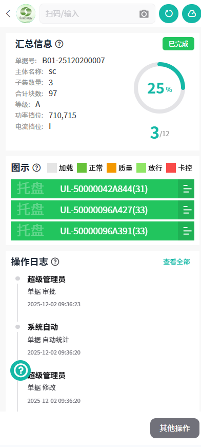 智能仓储unix+