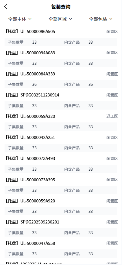 智能仓储unix+